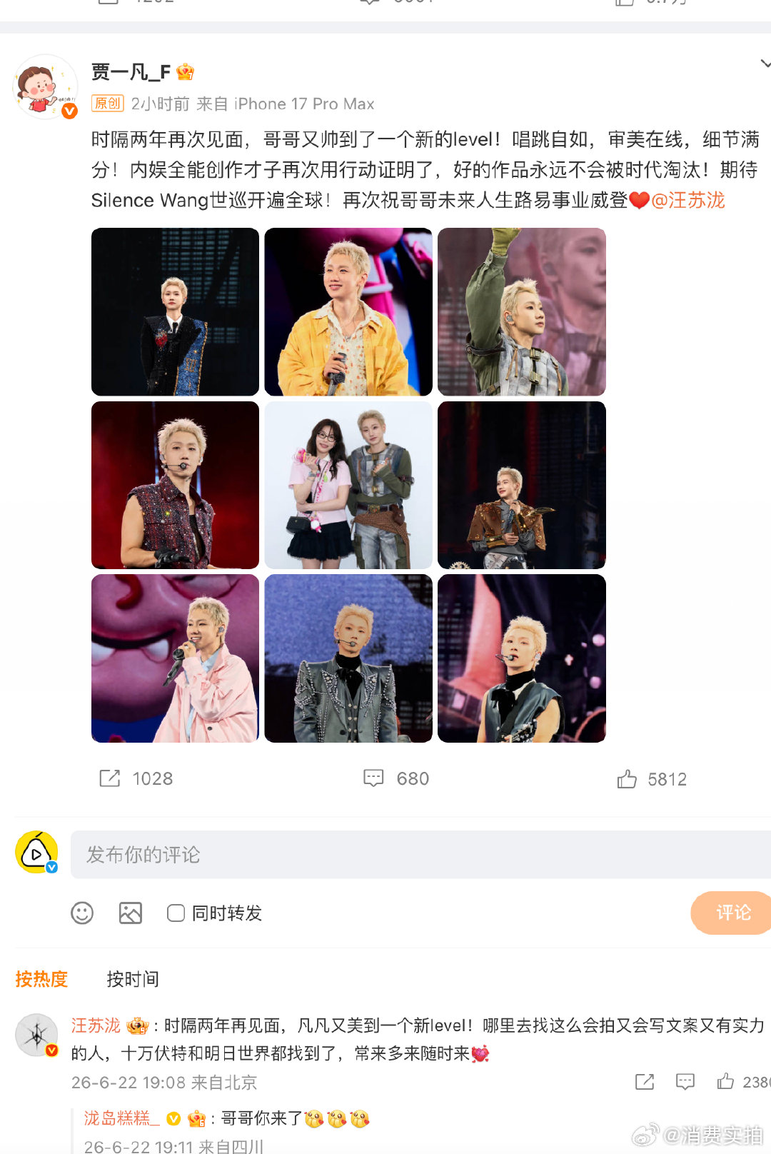 【汪苏泷回复贾一凡发文】汪苏泷夸贾一凡全能 6月22日，中国羽毛球队队员晒与汪苏