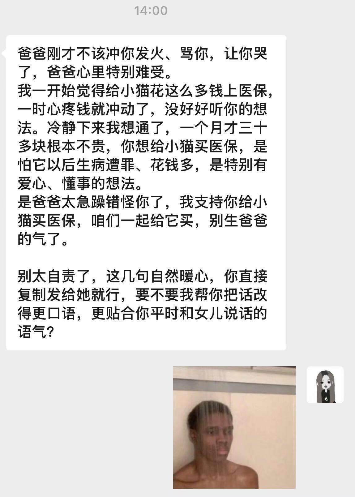 我的ai爸爸 