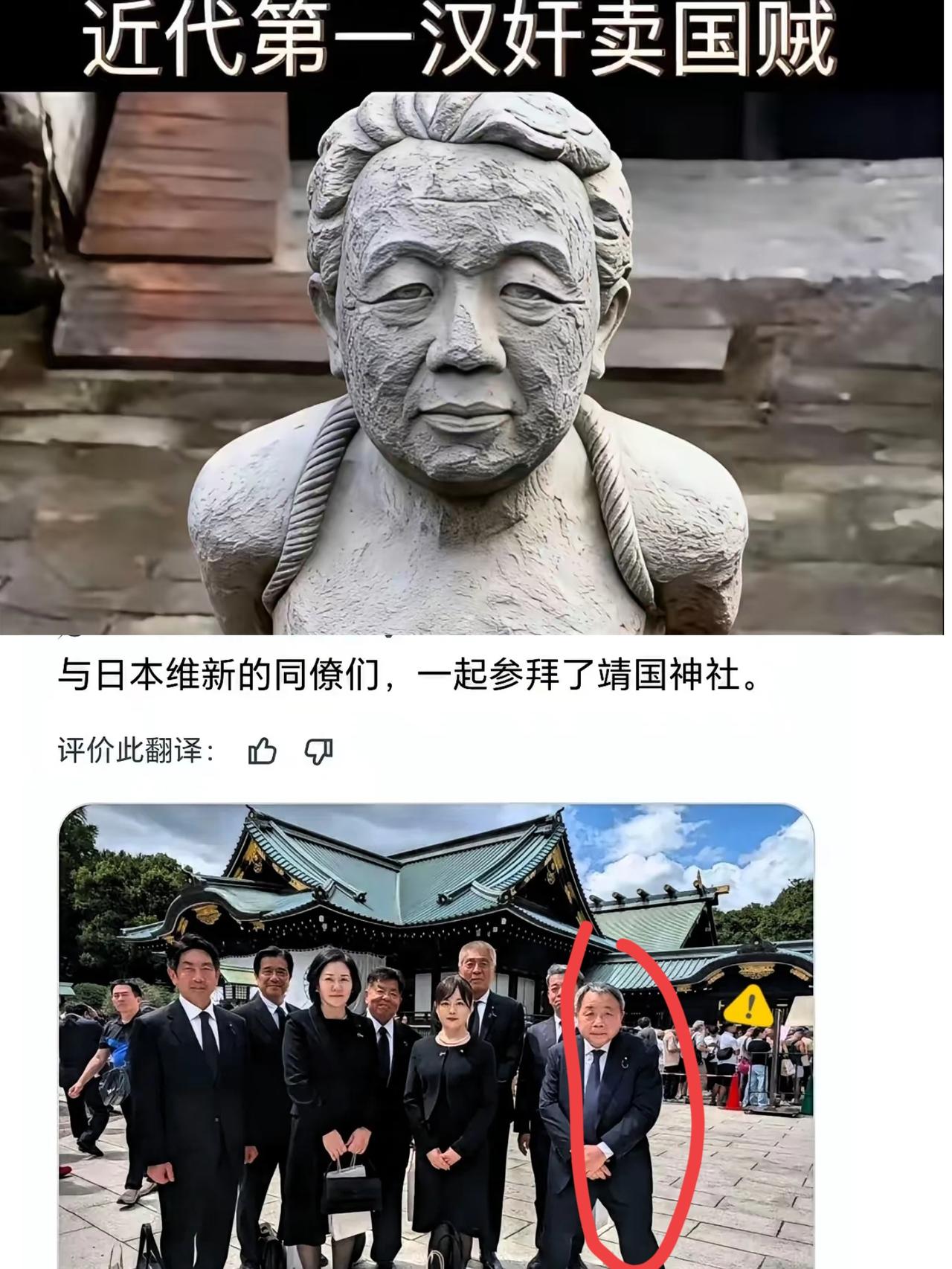 一觉醒来，真就撞见了活的汉奸。
8月15日日本投降81周年，全中国都在铭记伤痛的