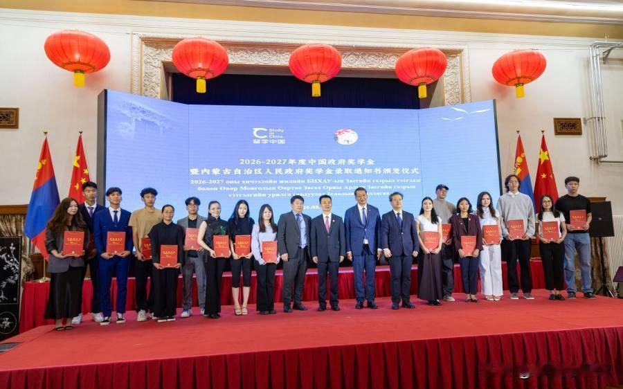 蒙古国 357 名学生荣获中国政府奖学金和内蒙古自治区人民政府奖学金

蒙通社乌