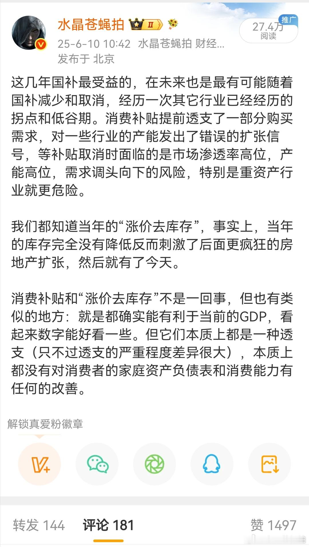 分享图片 