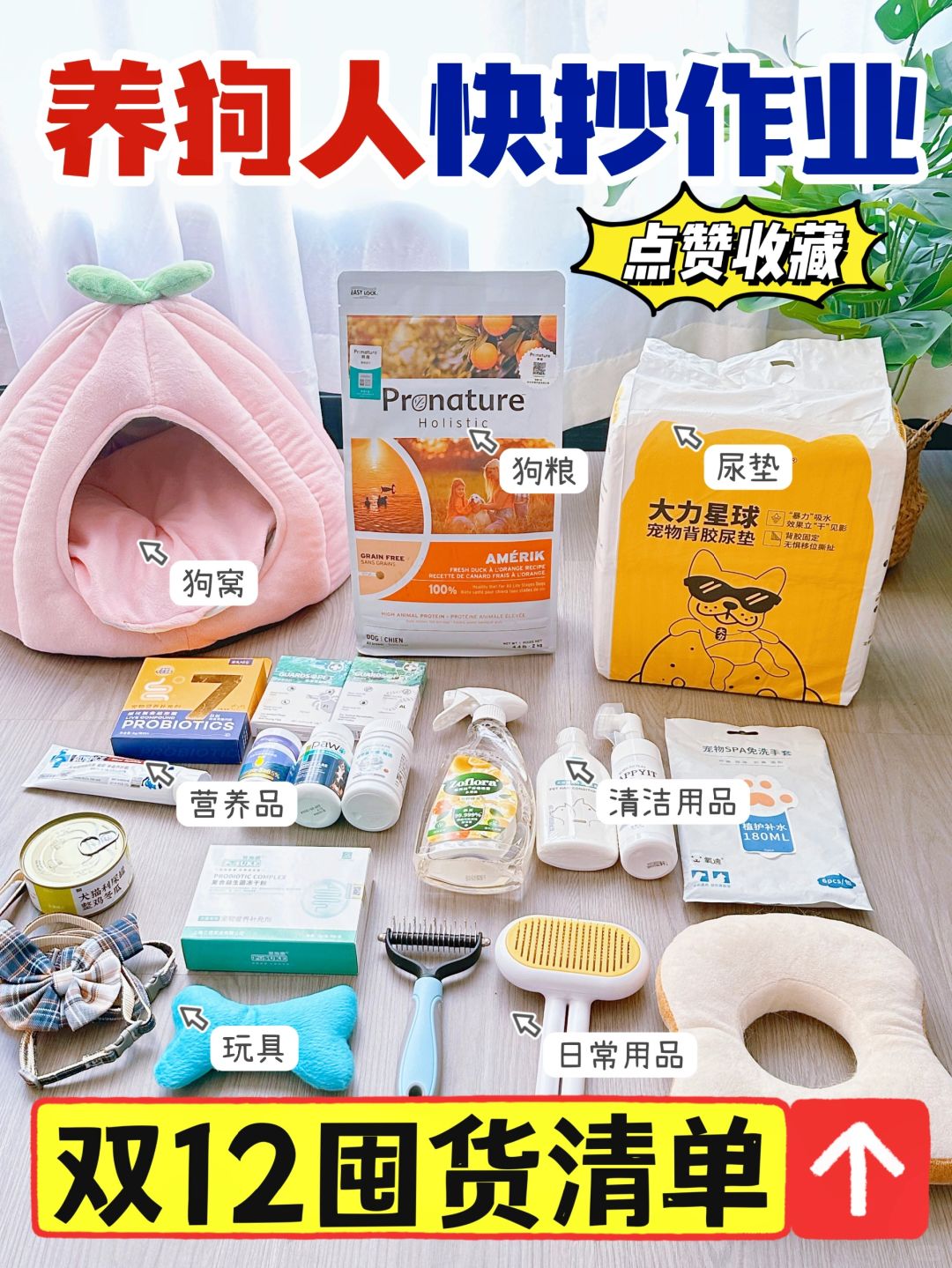 铲屎官双12剁手🔍码住这些不迷路