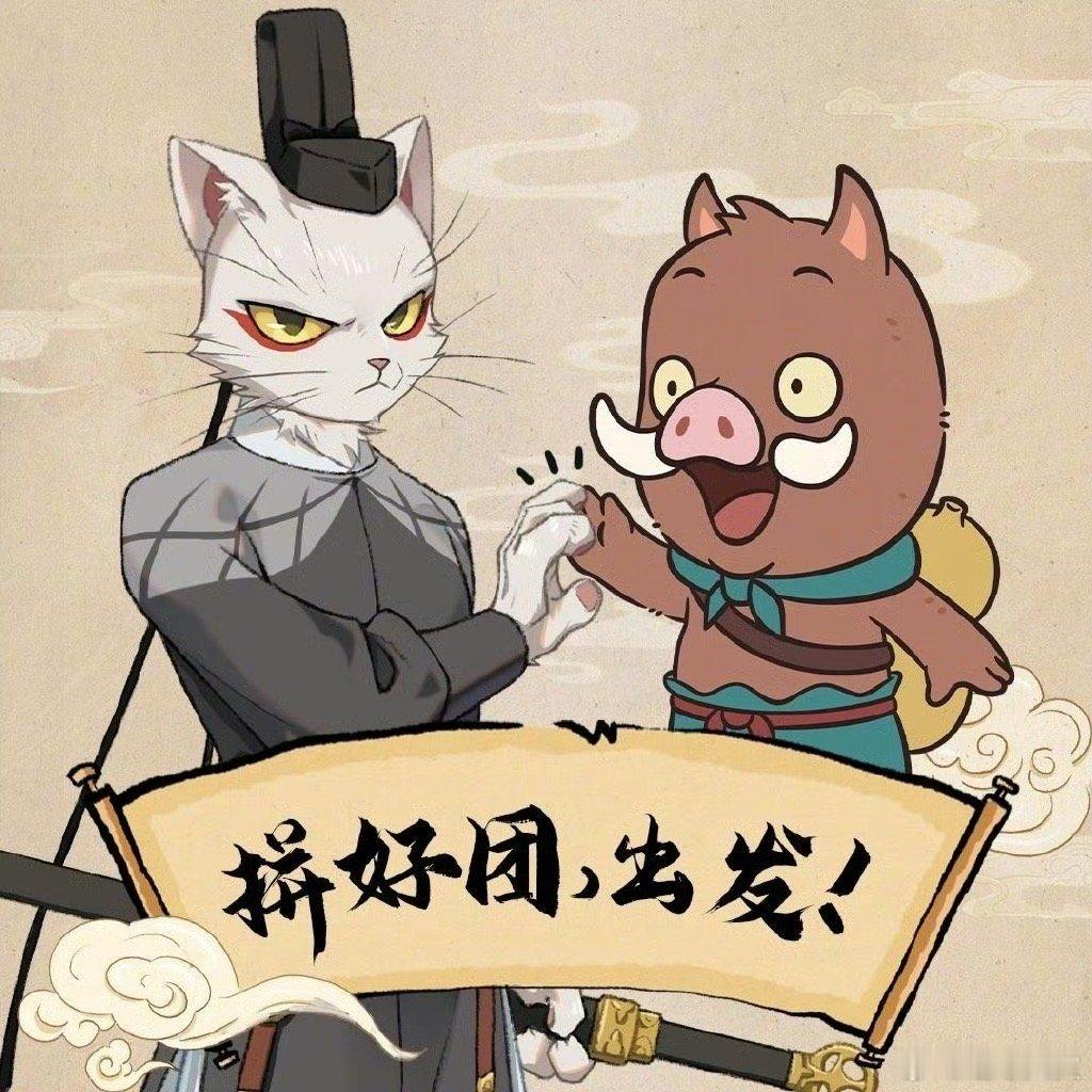 浪浪山小妖怪用头像拼出一个团 这波应援太暖了！《浪浪山小妖怪》上映，IP们换头像