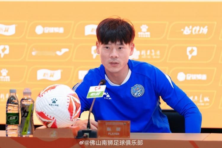 4月11日晚间，2026怡宝中国足球甲级联赛第4轮佛山南狮队赛前新闻发布会召开，