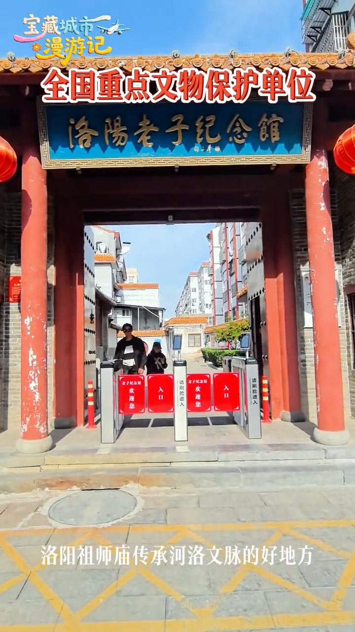 宝藏城市漫游记。
全国重点文物保护单位，洛阳祖师庙传承河洛文脉的好地方。