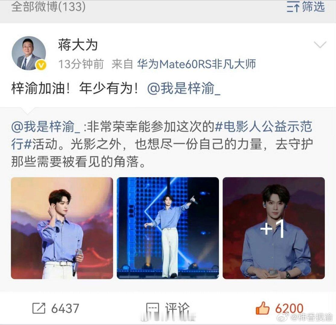 梓渝梓渝回复蒋大为感谢蒋老师对梓渝的认可我们会更加努力的做公益的梓渝于2026年