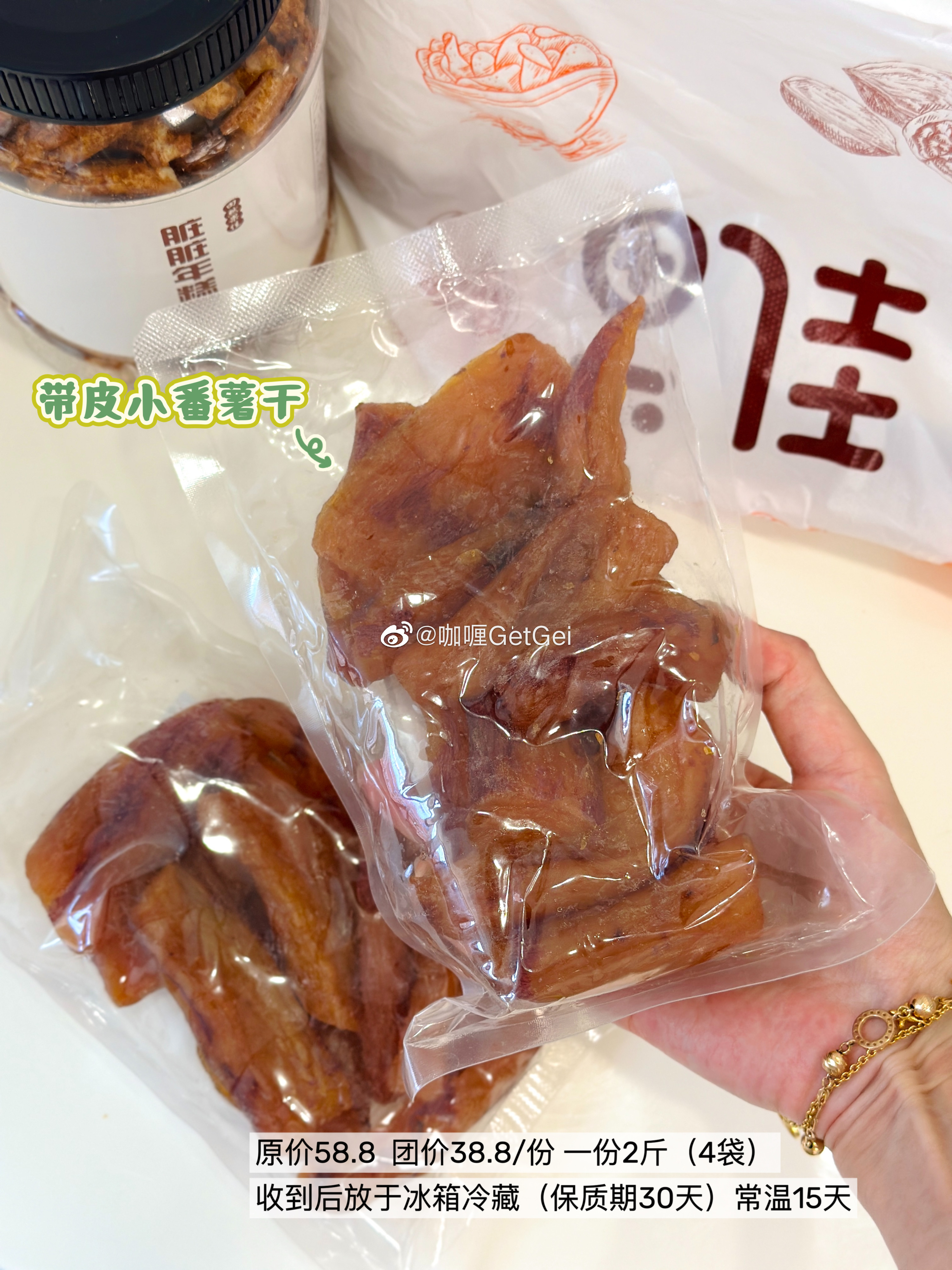 我们的老朋友又肥来惹！懂得自懂[笑而不语]吃不腻的追剧小零食[馋嘴]番薯干和脏脏