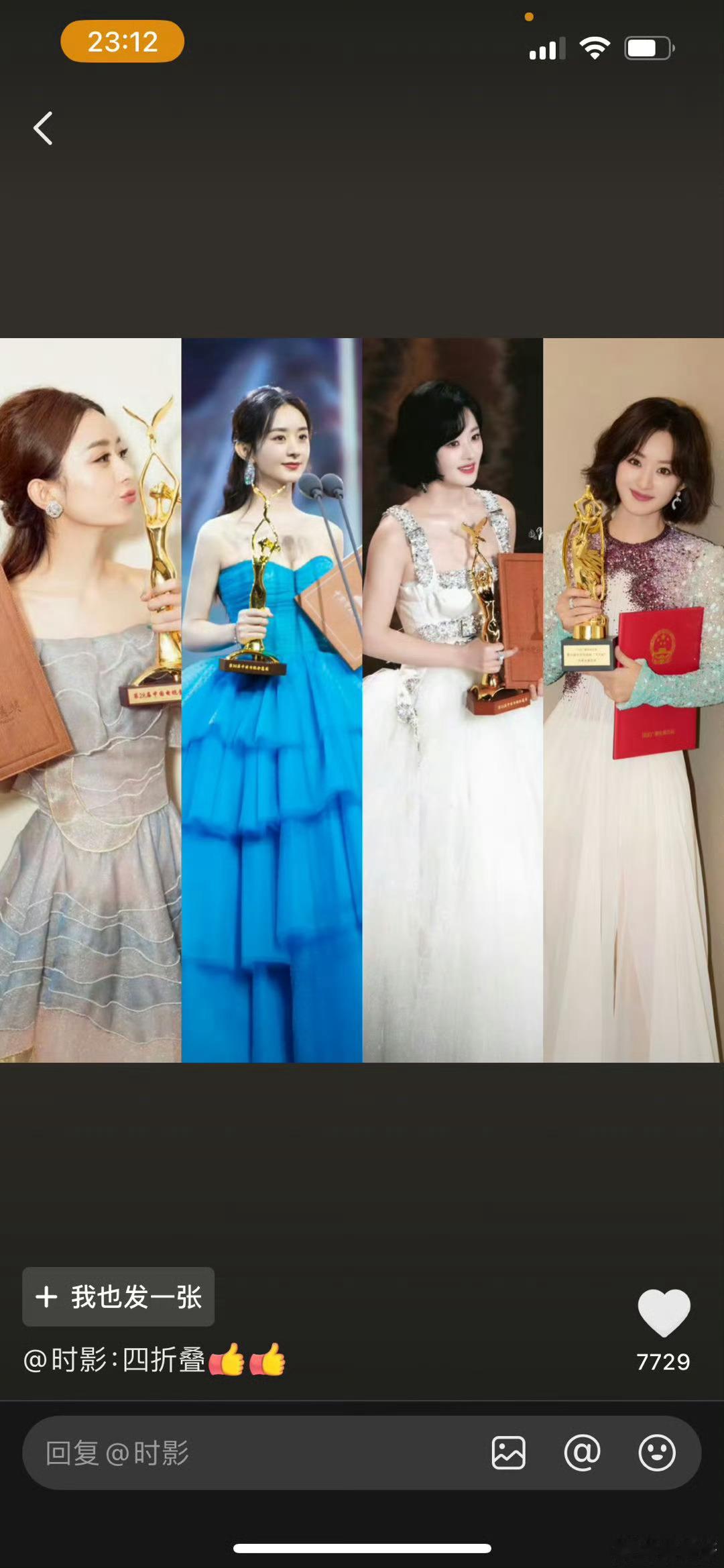 你的优秀有目共睹！恭喜颖宝，恭喜的歌还会为你响起无数次！ [彩虹屁][彩虹屁][