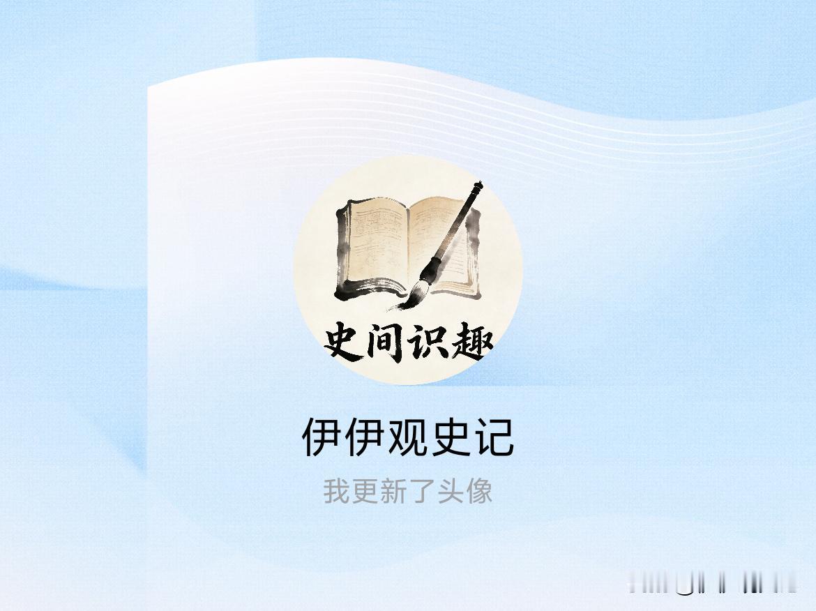 快来看看我新换的头像吧