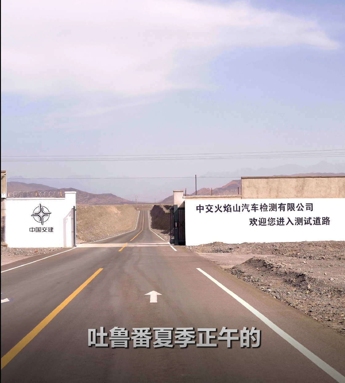 在新疆吐鲁番的烈日下，地表温度飙升，沙漠扬尘肆虐，这里成了华为乾崑智驾系统的 “