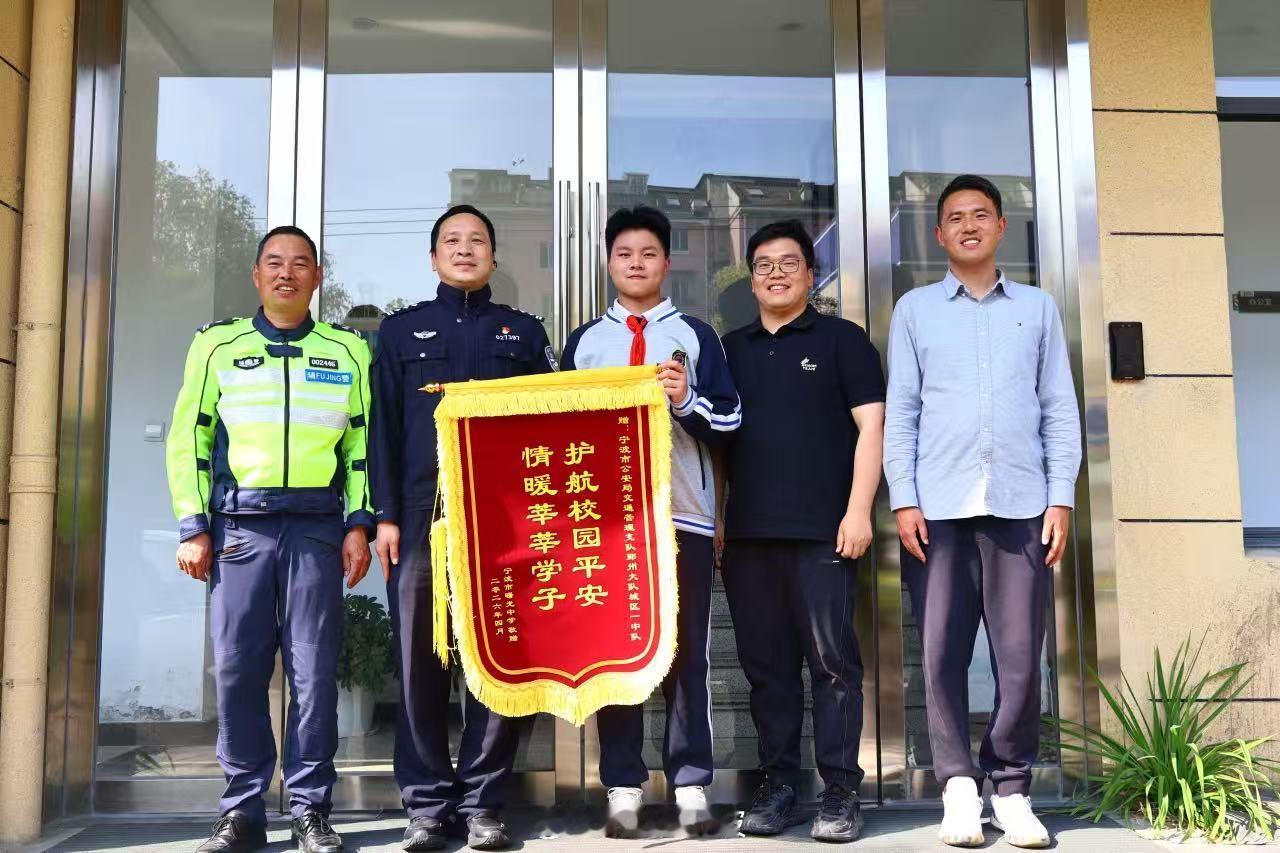 宁波学子送锦旗致敬身边隐形守护者 近日，宁波市曙光中学开展“行走的感恩教育课”，