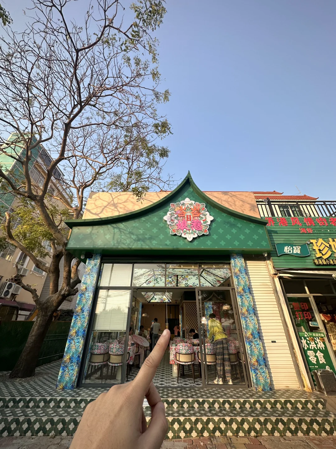终于在北海找到一家娘惹菜🥹（便宜份量大！！）