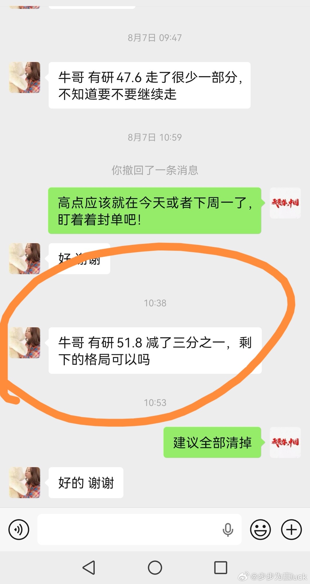 有研新材，早上有群友问我是否需要格局，我的意见是全部清仓，时间证明。a股财经﻿ 