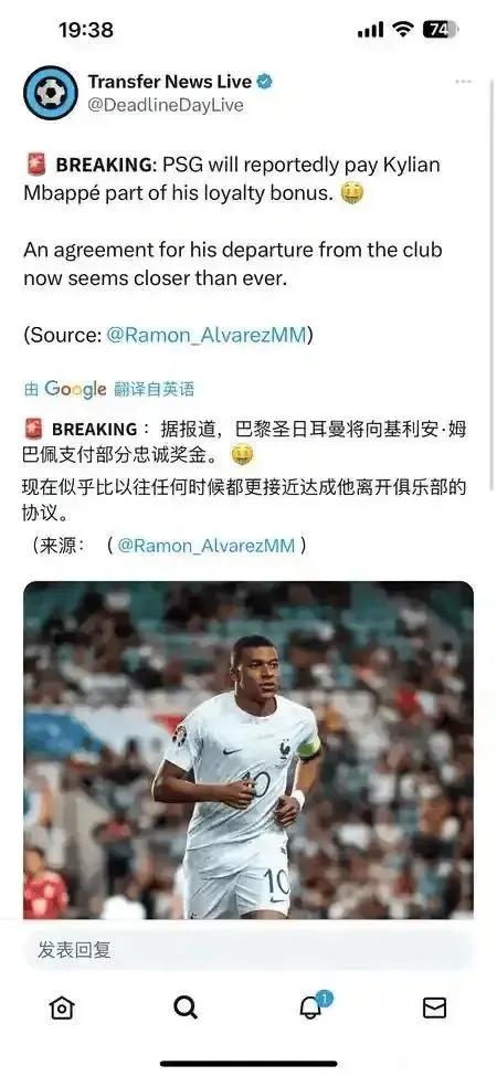 大巴黎向姆巴佩支付忠诚奖金....[捂脸]

可是我觉得姆巴佩并不忠诚呀，去年夏