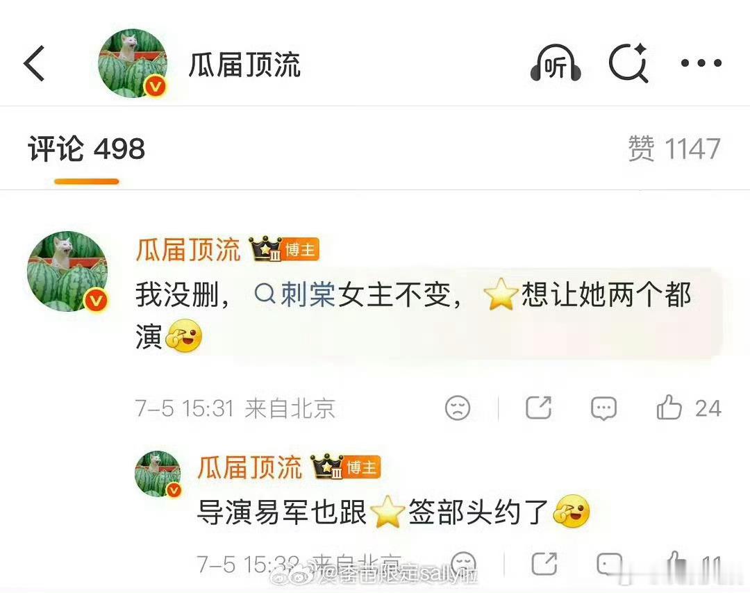 曝刺棠女主还是卢昱晓曝刺棠女主不变还是卢昱晓曝刺棠女主不变还是卢昱晓，芜湖芜湖 