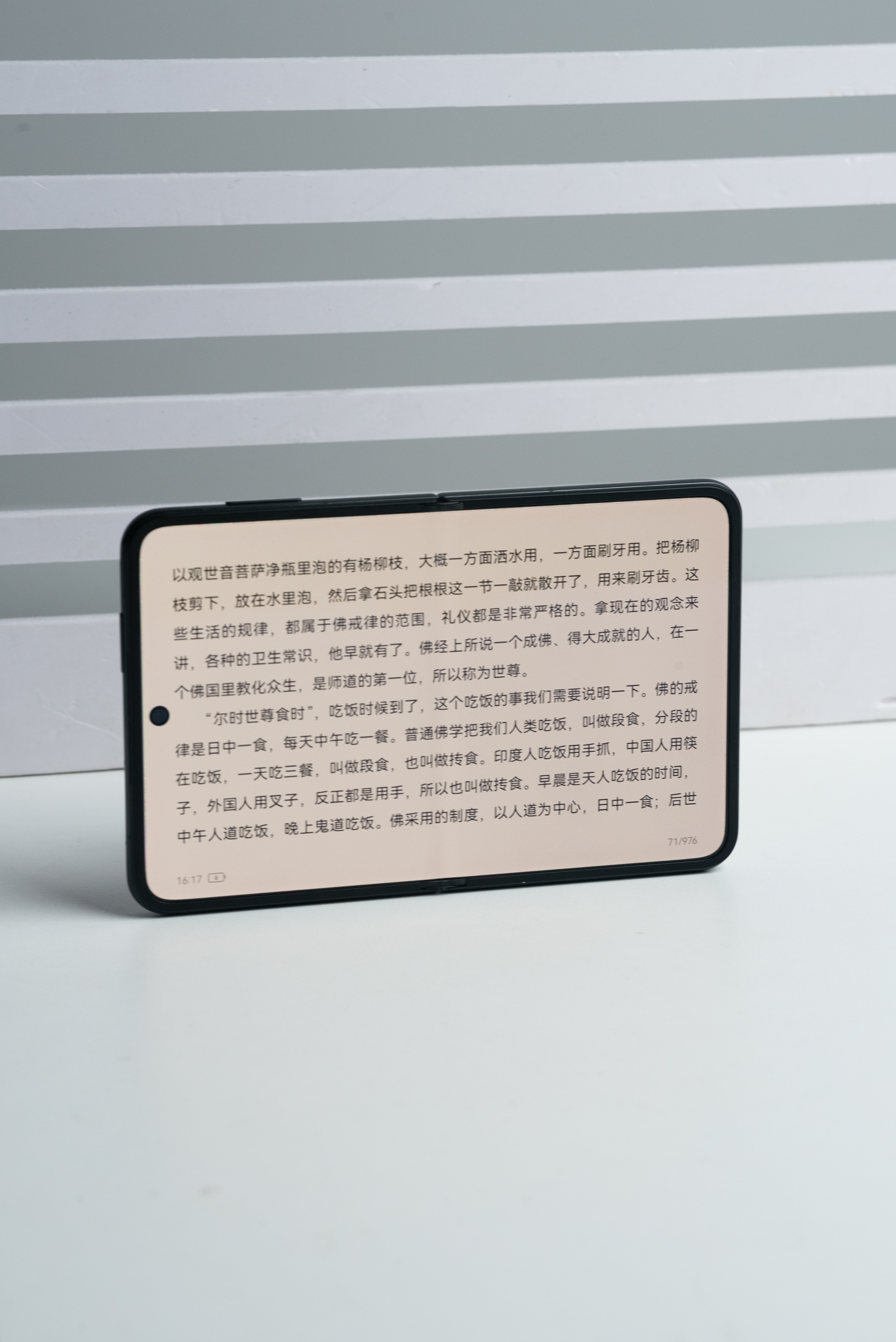 再来组华为Pura X随手拍[微风]折叠收纳省地方，出门随手一塞就行，展开后阅读