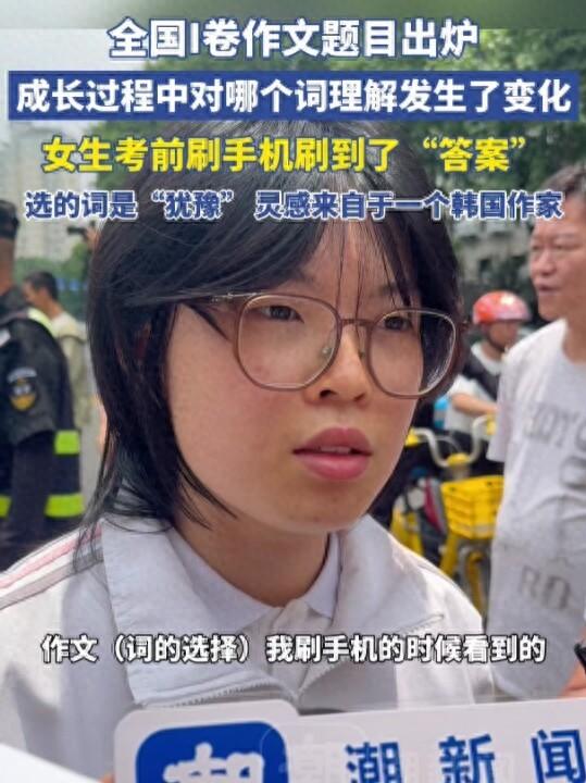 高考第一天，杭州某考点的语文考试刚结束，一名女生走出考场接受采访时表示，自己考前