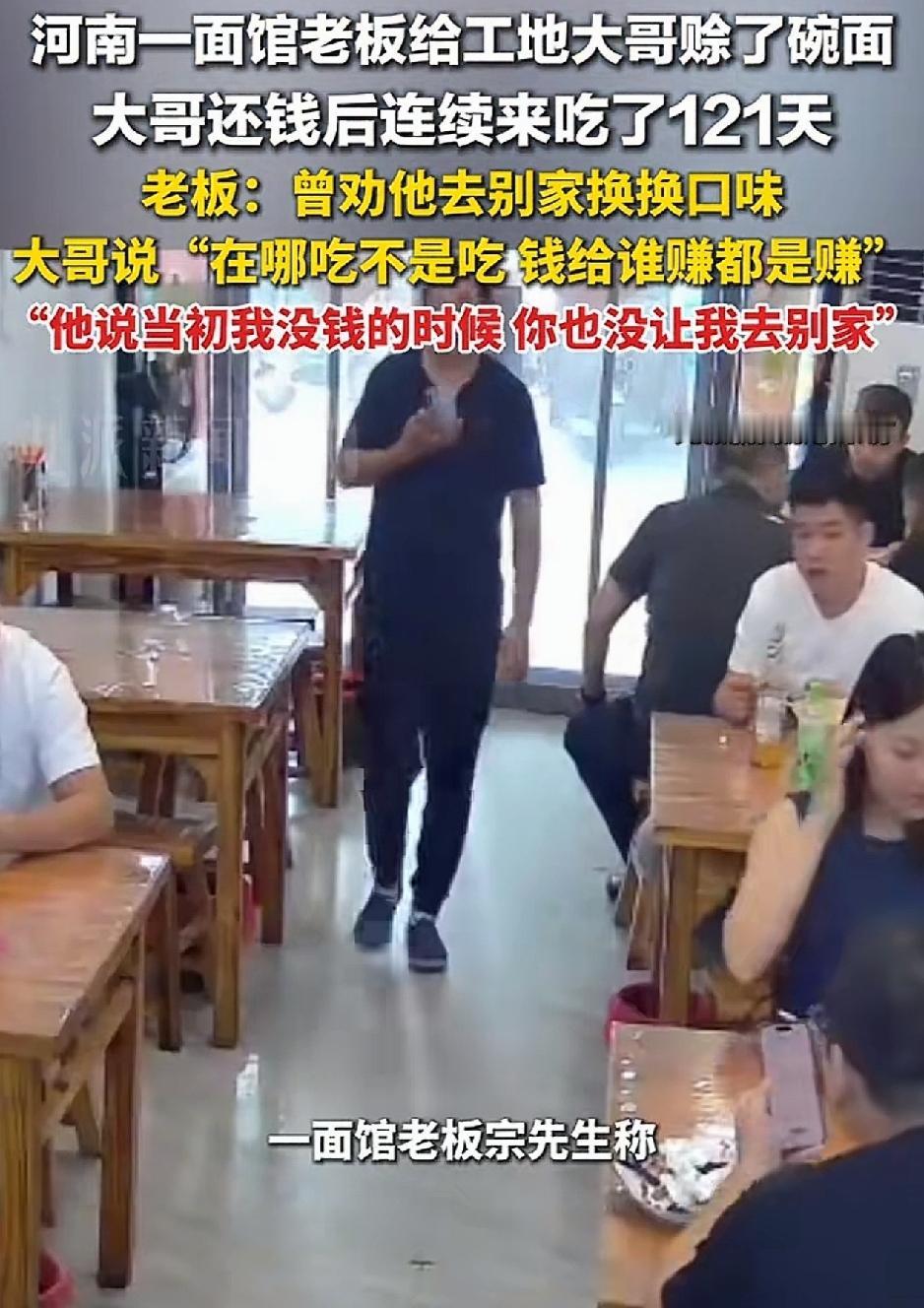 河南周口，一面馆老板在网上分享，今年年初，一名到当地务工的男子因生活费被拖欠没钱