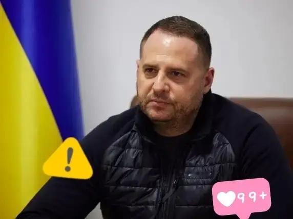 快讯 快讯
乌克兰宣布了！
乌克兰总统办公室主任叶尔马克13日宣布，由乌克兰总理