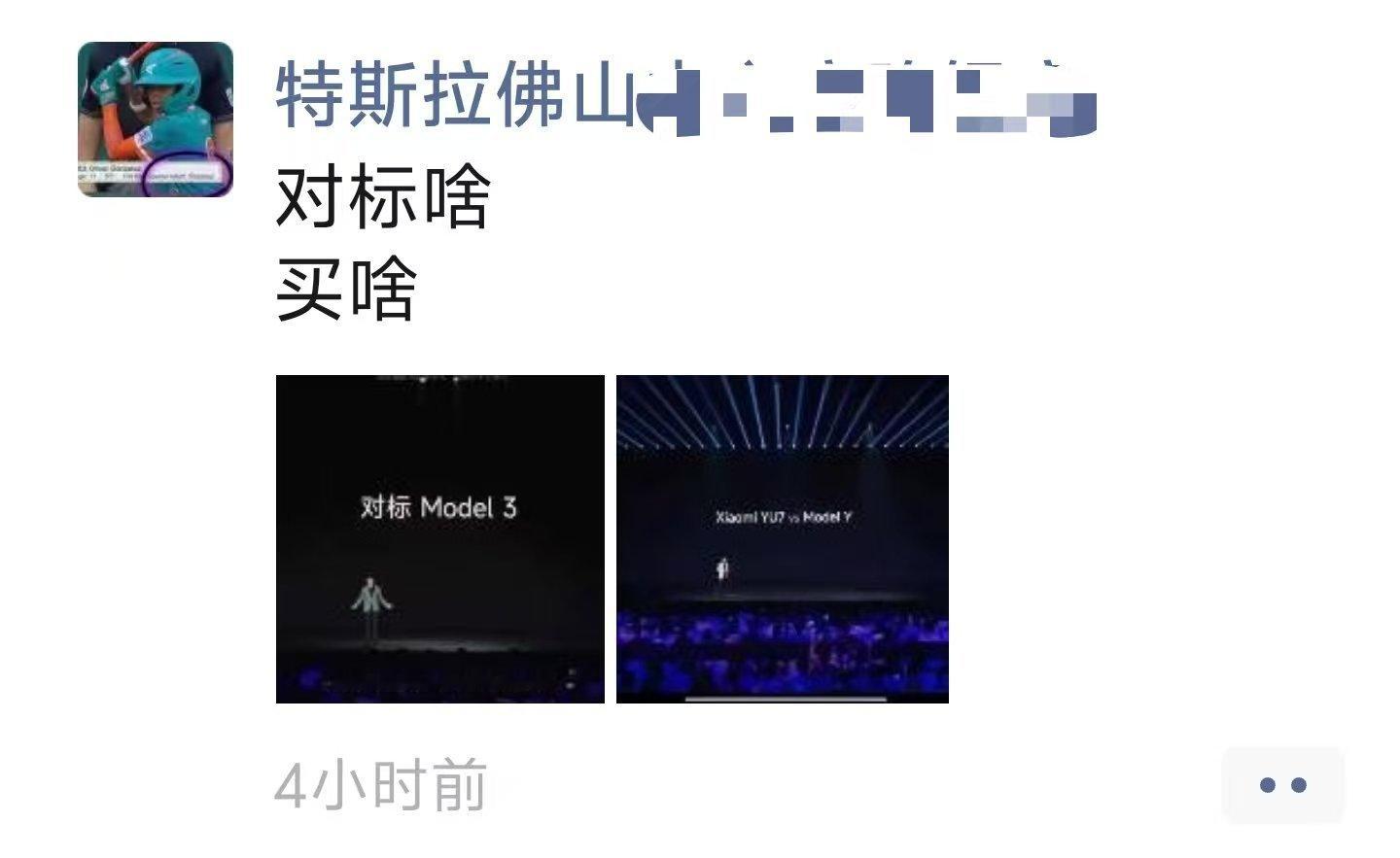 快进到小米高管直播在自己背后贴道具，哭诉“我们被友商背后捅刀子了”，“说好的一起