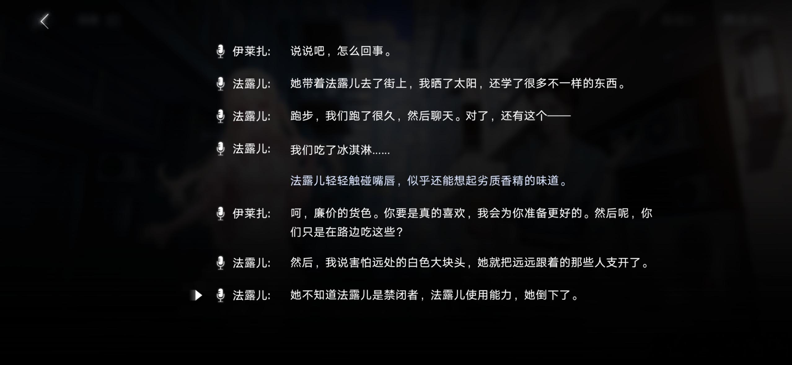 无期迷途  以为是笨蛋法露儿 原来是聪明法露儿 