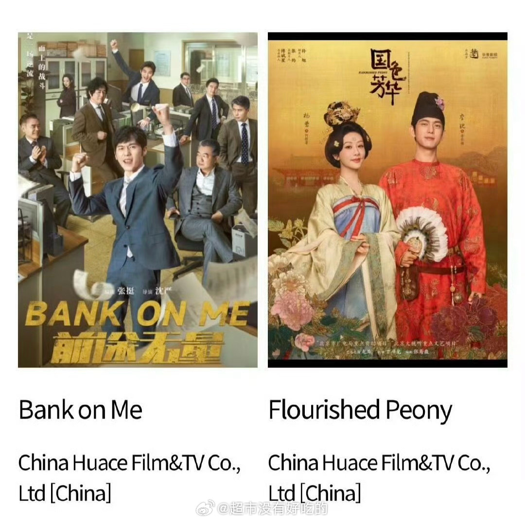 杨紫《国色芳华》入围2025年韩国首尔国际电视节了🔥 ​​​