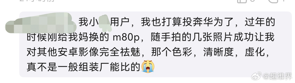 用户的体验和口碑，就是华为努力的方向！我之前也是多家产品切换。当初首冲㊙1，晚上