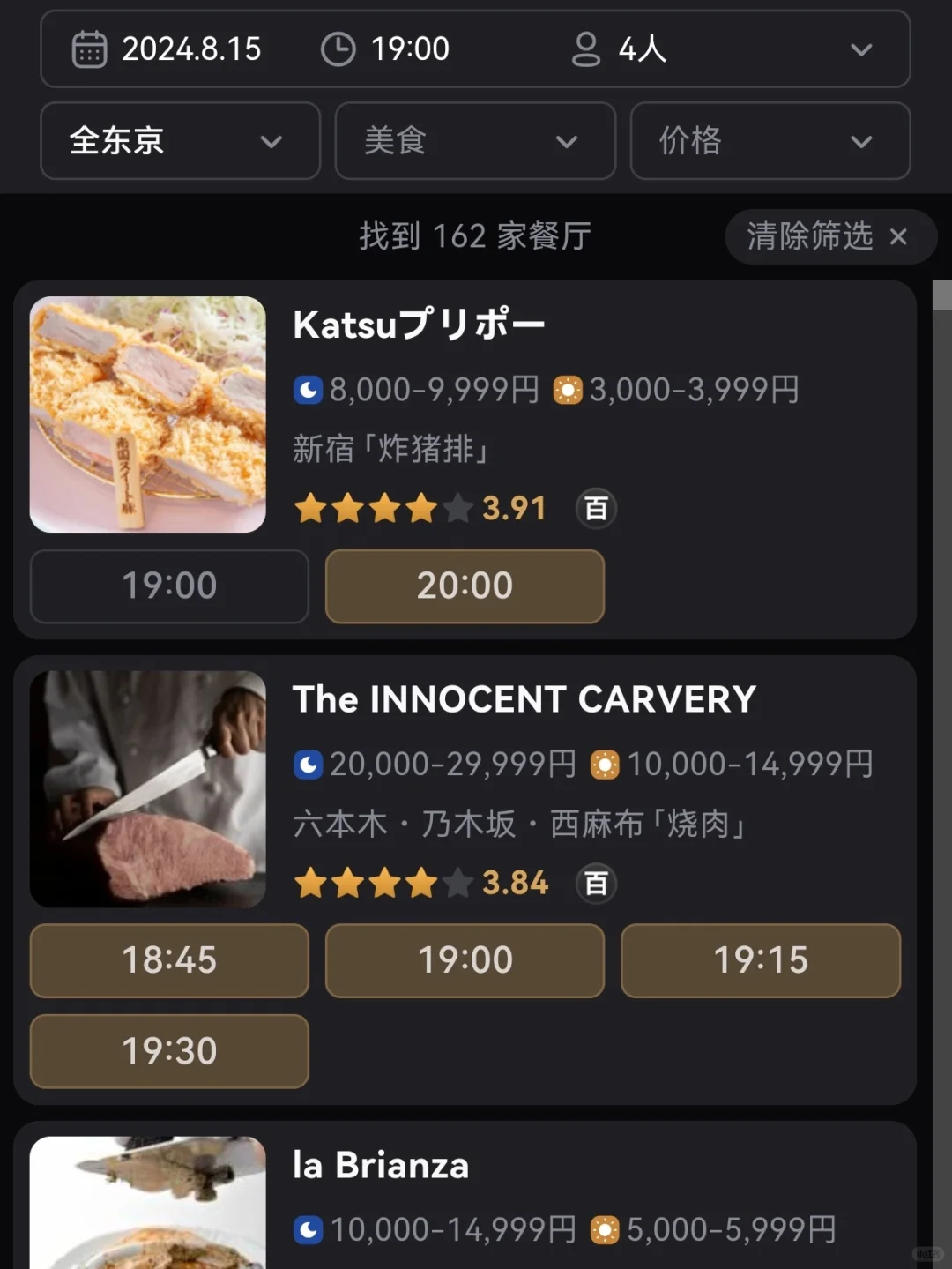东京涩谷sky攻略 千万别买黄🐂票❕❕