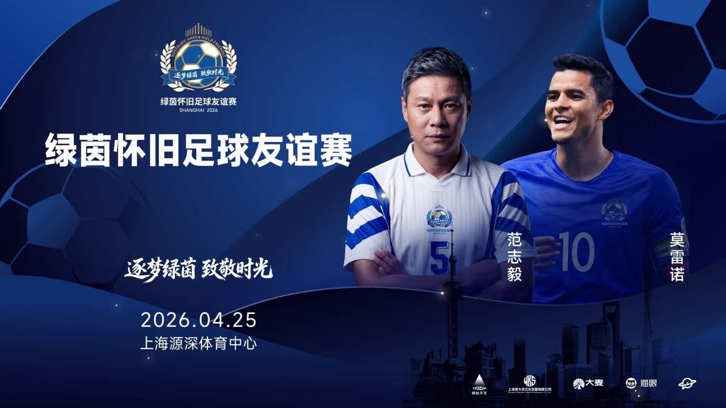 蓝皮们要起劲了！上海申花