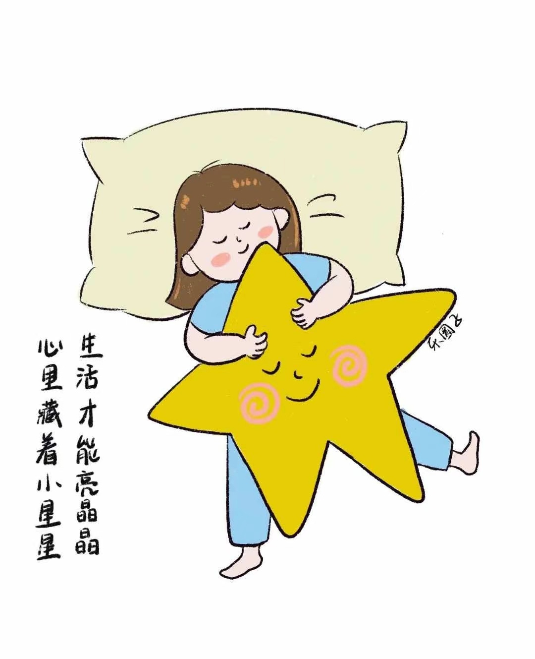 晚安，好梦拥着星星入睡吧明天又是亮闪闪的一天 ​​​