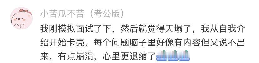 怎么不早说豆包还能帮我面试当代大学生面试玄学找到了！用豆包模拟一对一压力面试，深