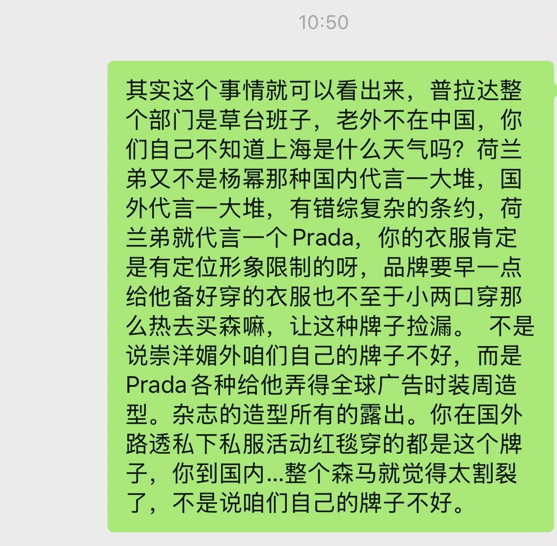 其实这件事就赖代言的品牌不走心。 荷兰弟也没有这种版权意识。  不是说森马不好。