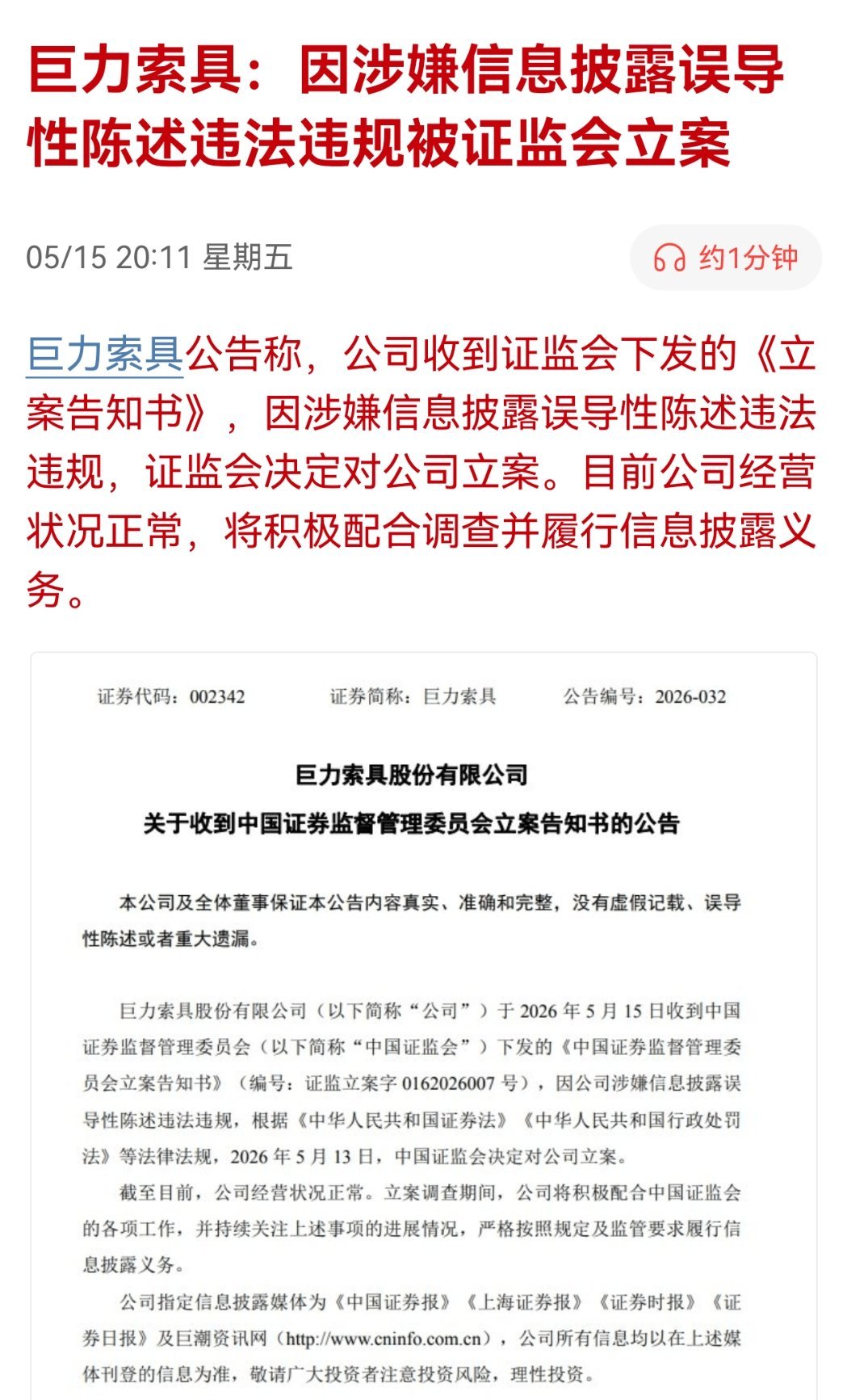 酸爽不？我们赚了以后，我也曾动过心思杀回来，它都拔出880861板块了，还是现出