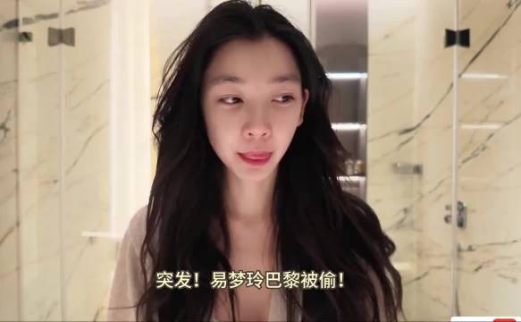 #易梦玲因护照被偷错过维密秀# 易梦玲在巴黎被盗，行李箱和护照都丢了，也因此错失维密看秀工作。继惠英