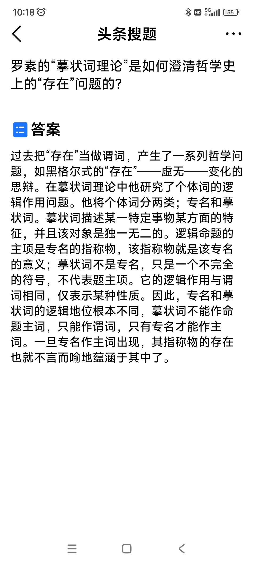 【16】哲学问题和现实问题是一样的，有些问题确实可以上行到语法逻辑系统去解决，有