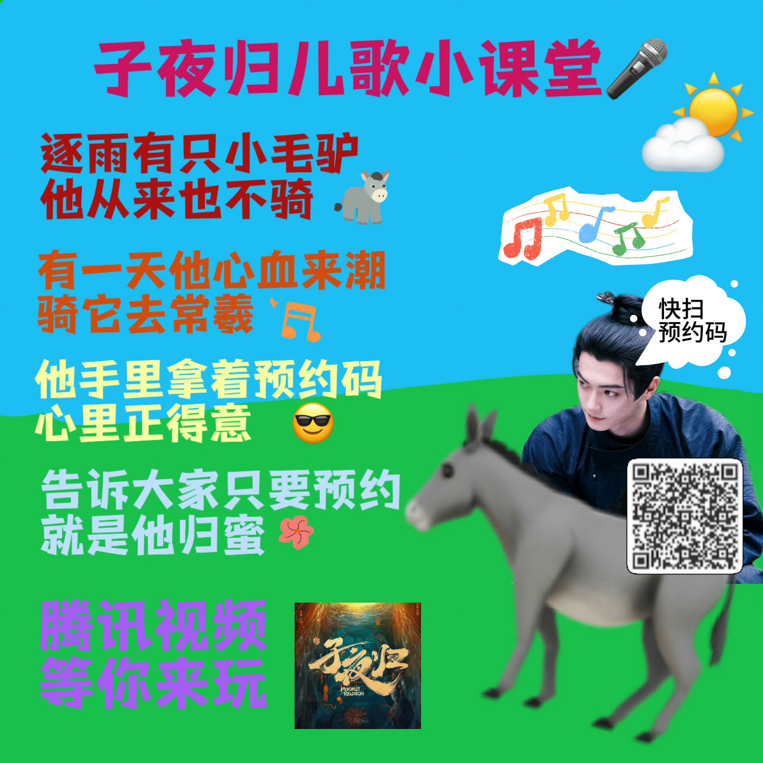 儿歌这张真的很萌哇！喜欢😻 ​​​