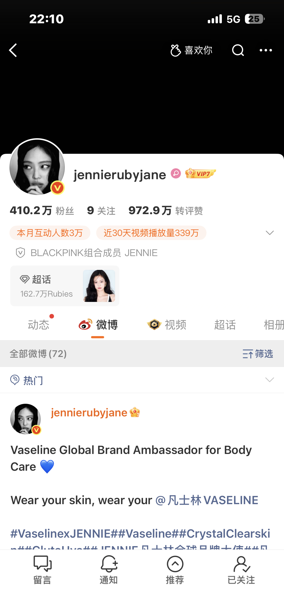 一周前发的博 年姐姐怎么金v了？ 