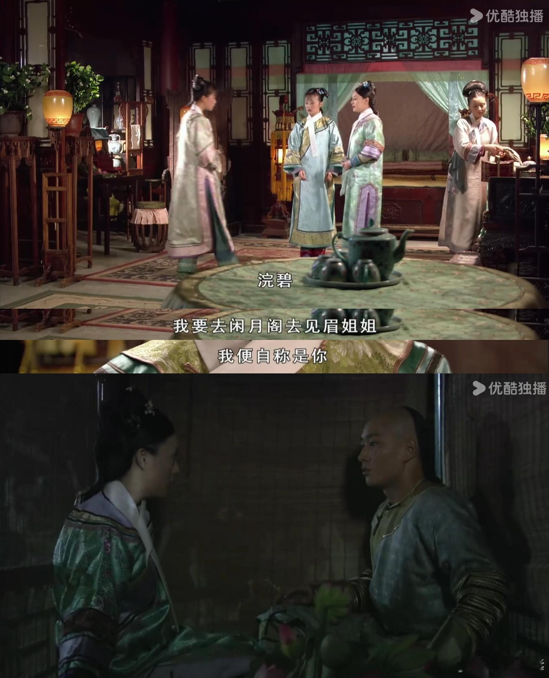 #甄嬛传# 冥冥之中的宿命感：甄嬛以浣碧身份巧遇果郡王，最后果郡王娶了浣碧；胖橘