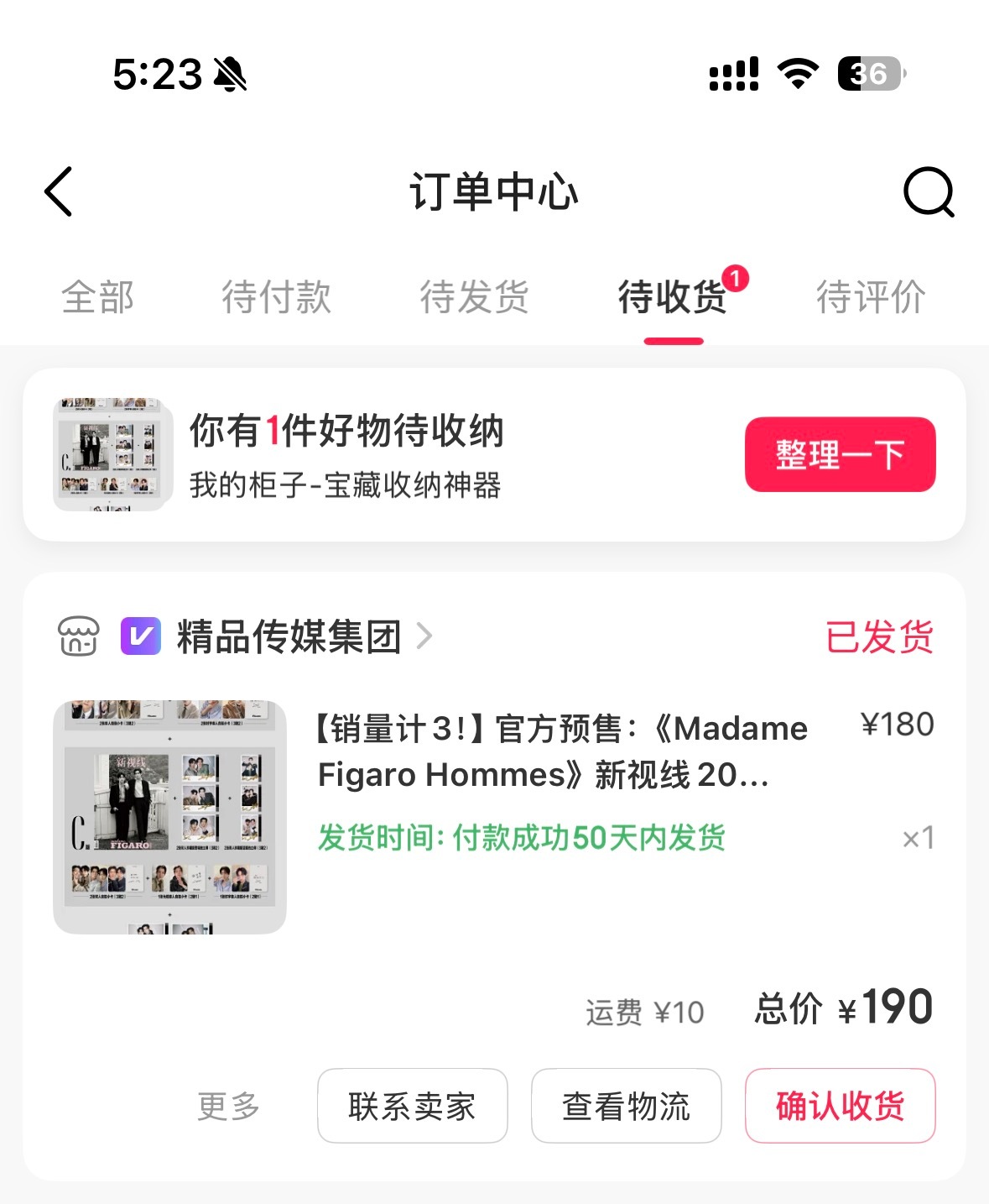 检察官的提案[超话]  准备美美收货[比耶] ​​​