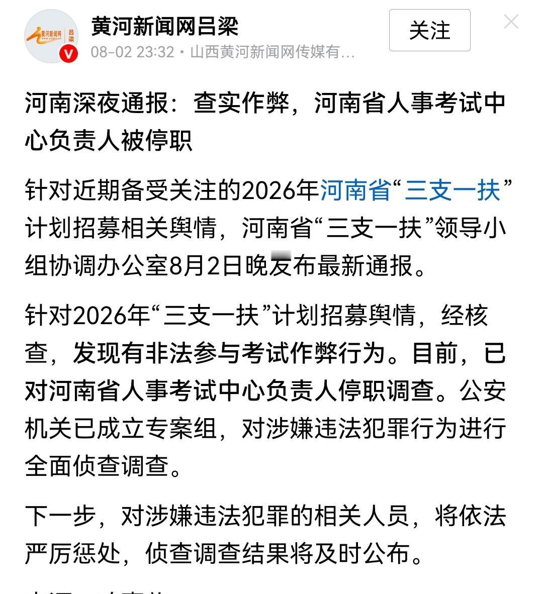 河南三支一扶成绩公布，

一个岗位招1人，

第一名80多分，第二名50多分。