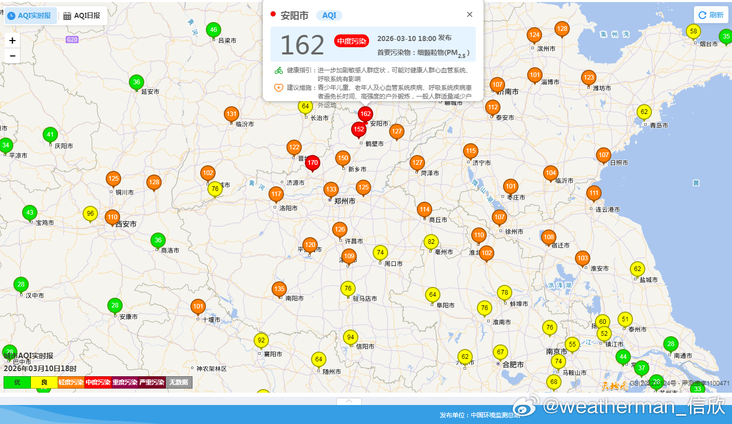 【雾和霾】今天18时，在华北黄淮一带，空气质量有轻度-中度污染，首要污染物为PM