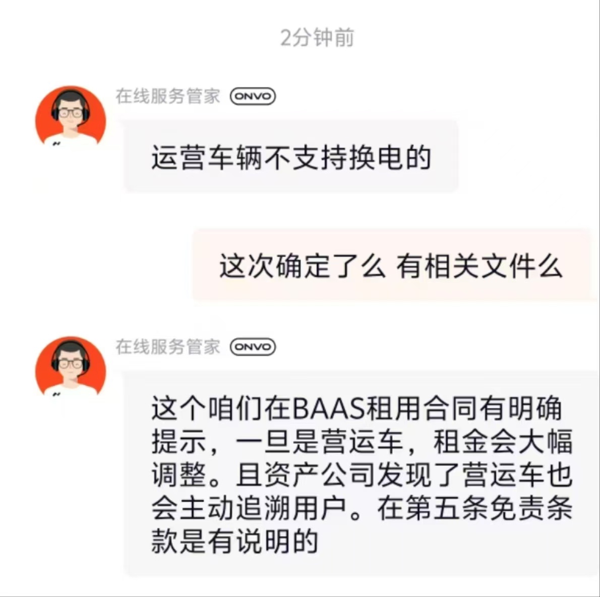 如果运营车辆不能换电那还不如不做滴滴这个生意为什么做事总是那么拧巴 ​​​