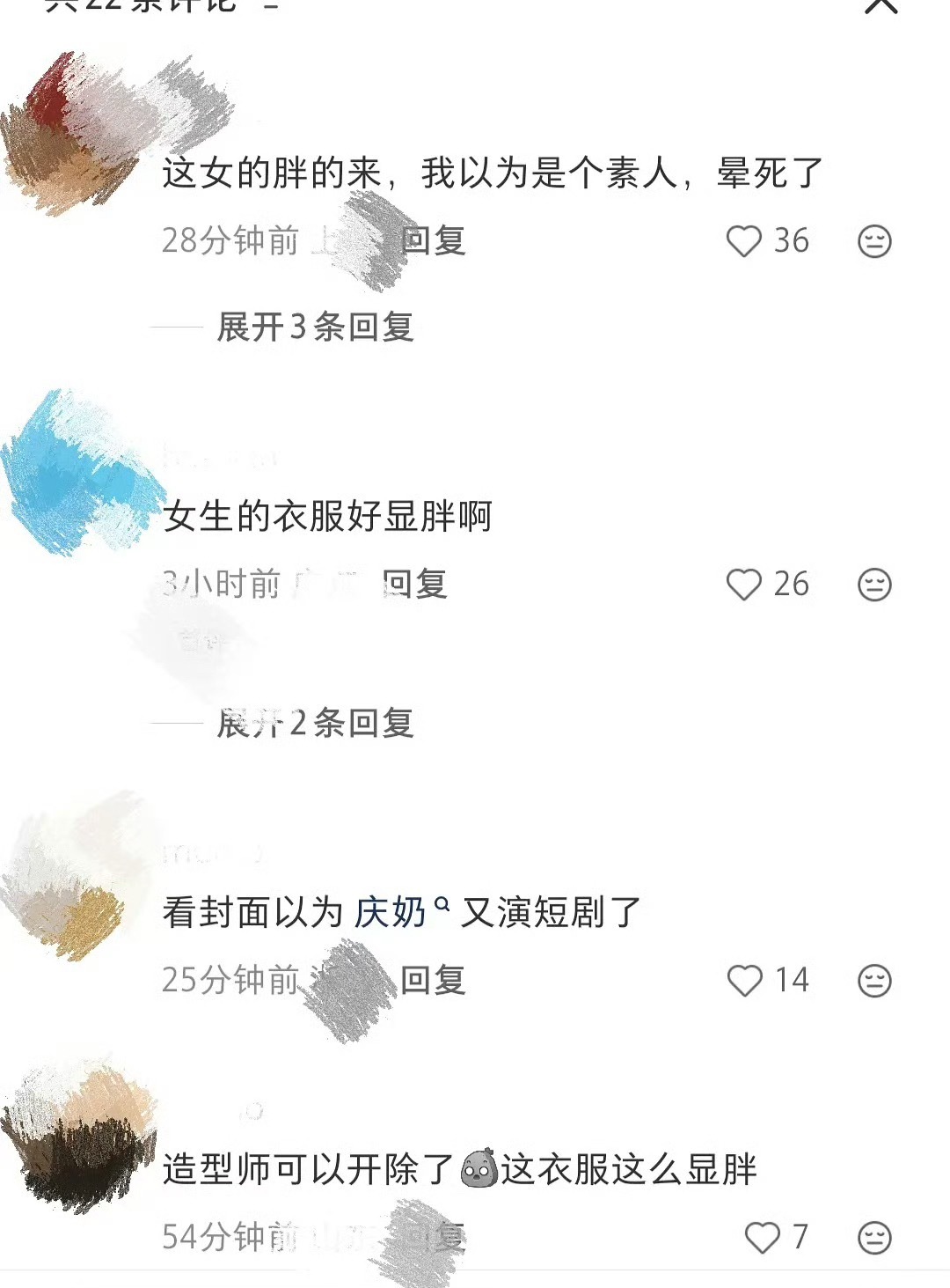 卢昱晓和王星越的新剧路透被热议，她这是长胖了还是妆造问题？ 