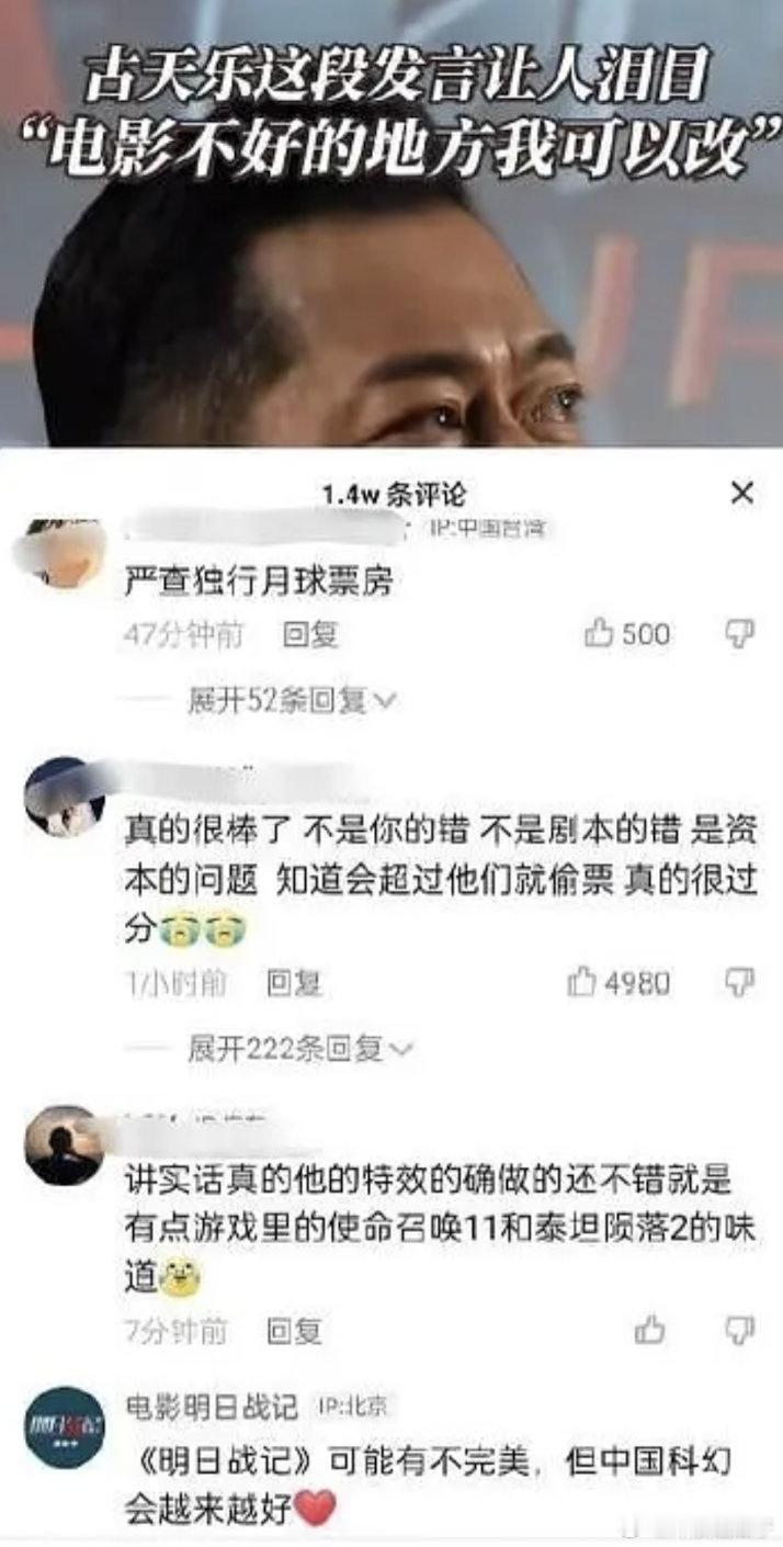 独行月球真的偷了明日战记的票房吗？最近又刷到古粉开始替明日战记叫委屈了 ​​​