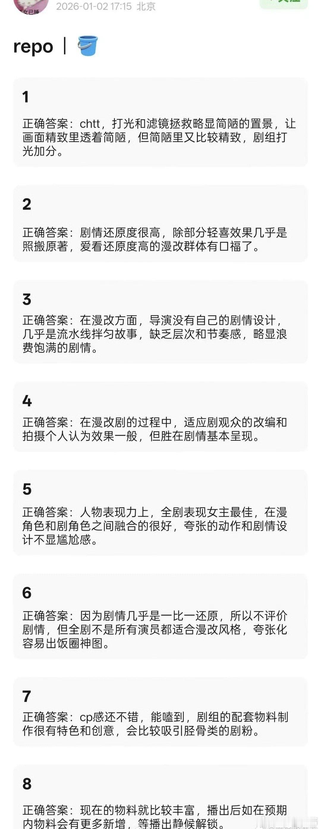 王楚然、丞磊《成何体统》repo🈶️有期待的吗 