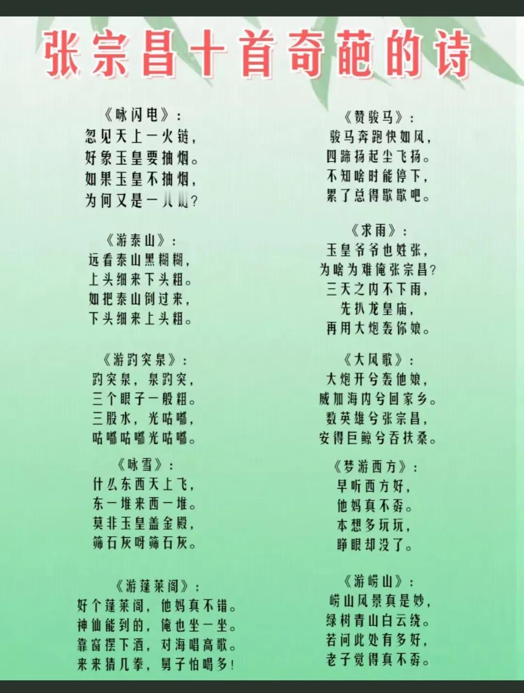 张宗昌一个被军阀耽误了的诗人，你可以质疑他的水平，但绝对不能质疑他对文学的那份热