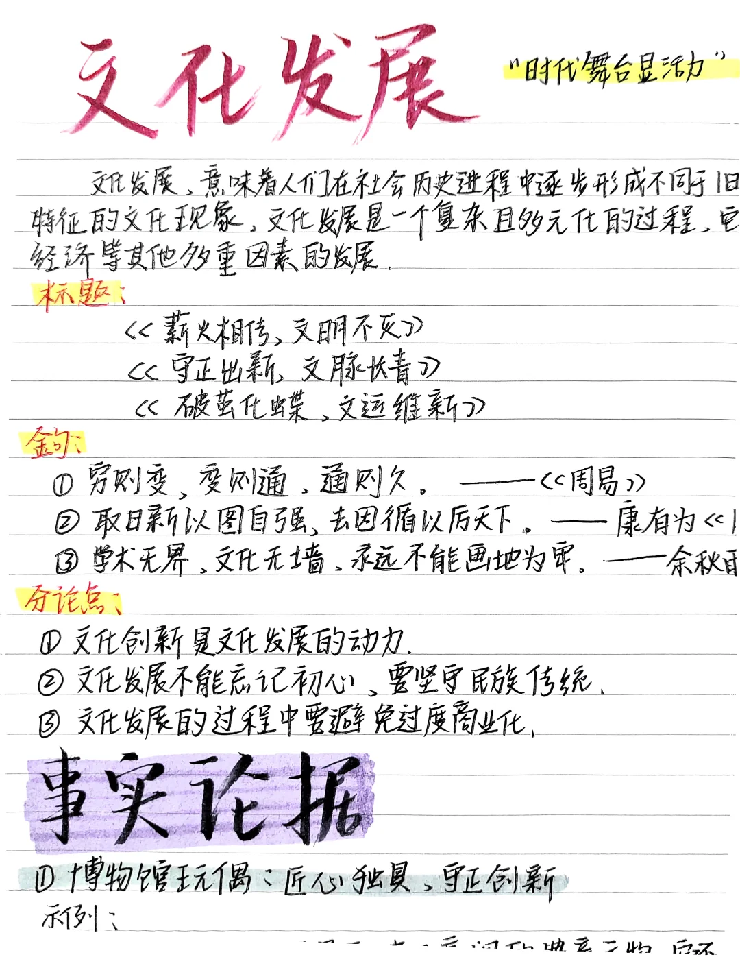 🔥热点作文话题‖文化发展