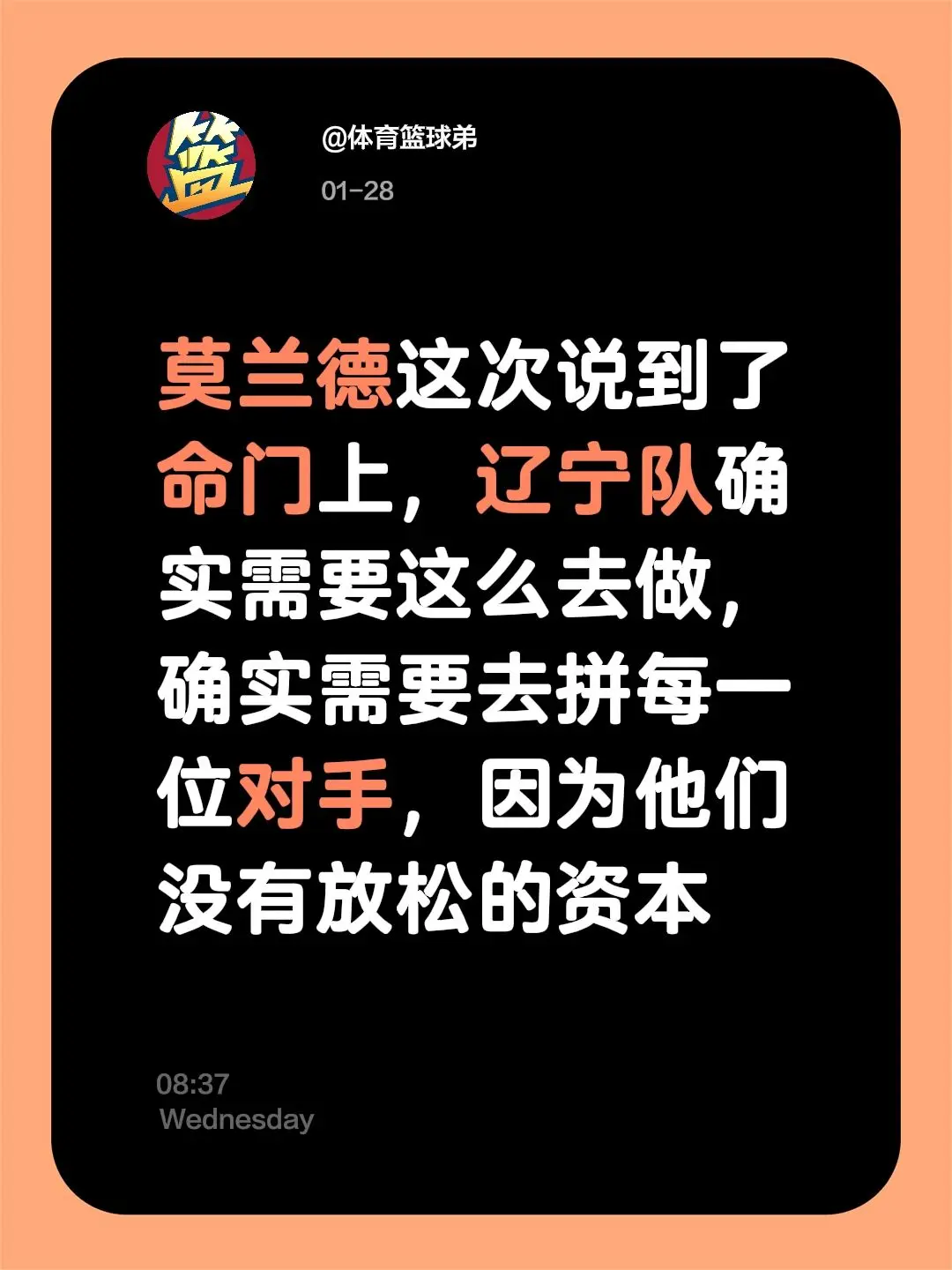 莫兰德很实在，一语切中辽宁命门。我评论了 的作品： 莫兰德这次说到了命...