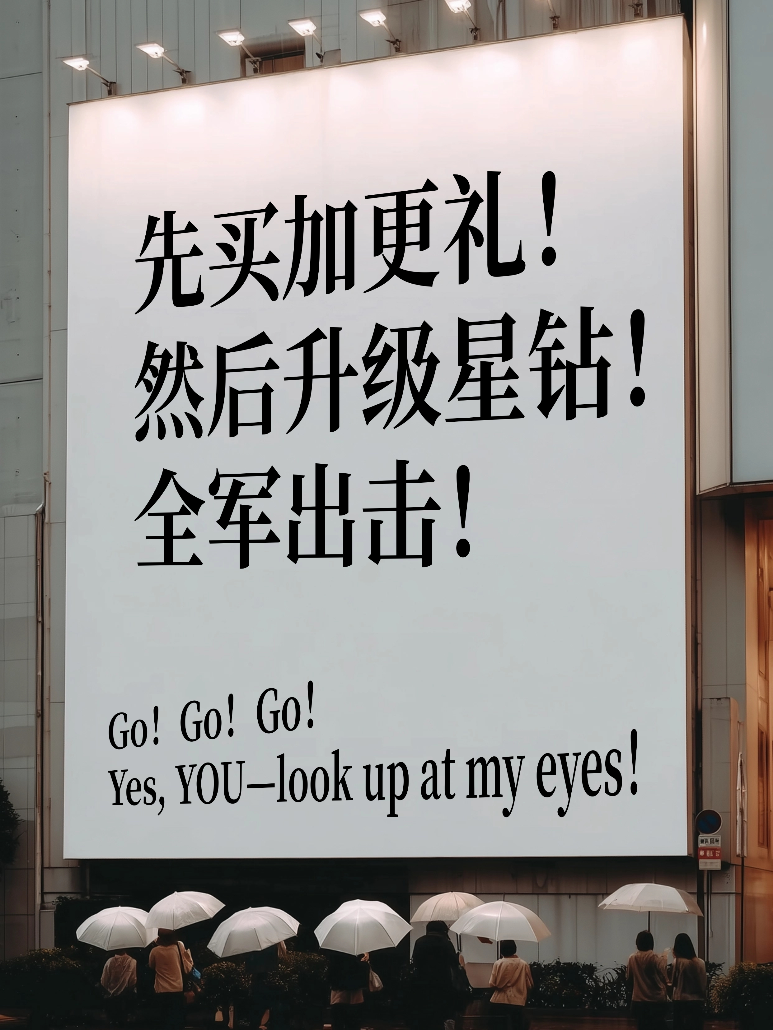 杨紫 号外号外！！！明天家业超点了，大家要记住先买加更礼，然后升级星钻汇源！全军