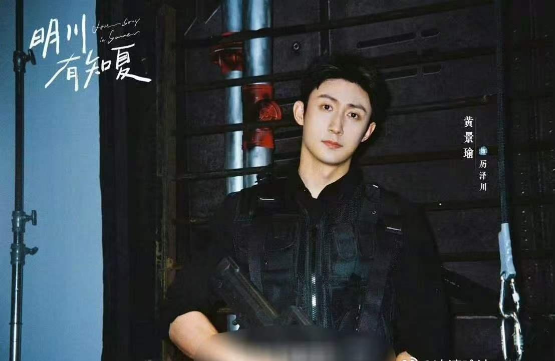 剧集明川有知夏  ｜黄景瑜厉泽川 
以身为盾守护生灵，用心演绎致敬英雄，期待黄景
